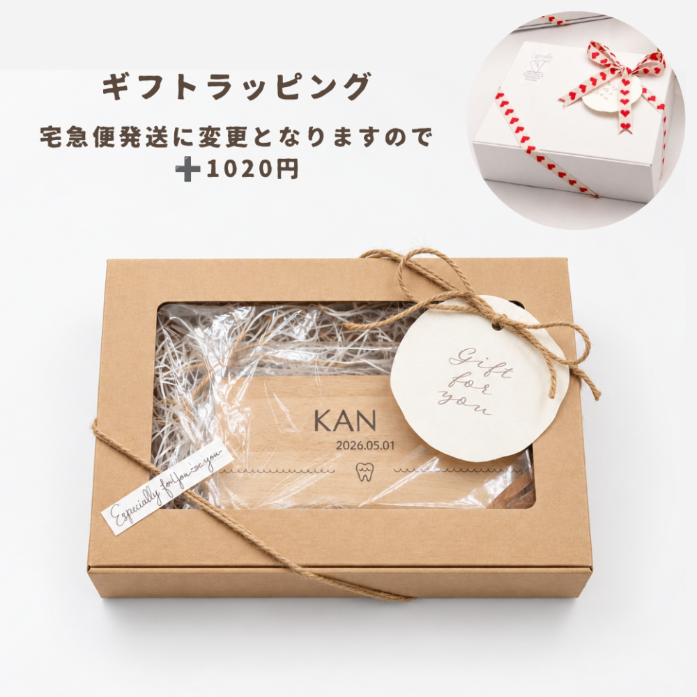 【名入れ刻印 無料】 乳歯ケース 木製 桐箱 名前入り アクリル板付き 記念ボックス 出産祝い 誕生日 プレゼント 卒園 卒業 記念品 日本製 ギフト 男の子 女の子 おしゃれ かわいい 送料無料 ナチュラル 出産祝い 成長の記念 孫プレゼント ギフト 【ポスト投函】