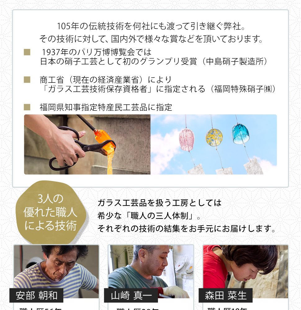 寿鶴亀 ガラス置物セット 鶴と亀の縁起物・長寿祝い・敬老の日・結婚祝いに 粋工房
