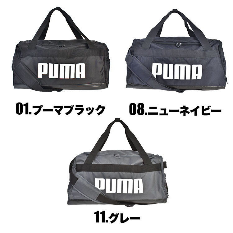 ボストンバッグ PUMA プーマ メンズ レディース 大容量 2way 35L 小学生 中学生 高校生 男の子 修学旅行 部活 サッカー 遠征 林間学校 2泊3日 1泊2日 シューズ収納 黒 ブラック ネイビー グレー スポーツ ブランド 軽量 軽い 大型 肩掛け 旅行バッグ 斜めがけバッグ シンプル