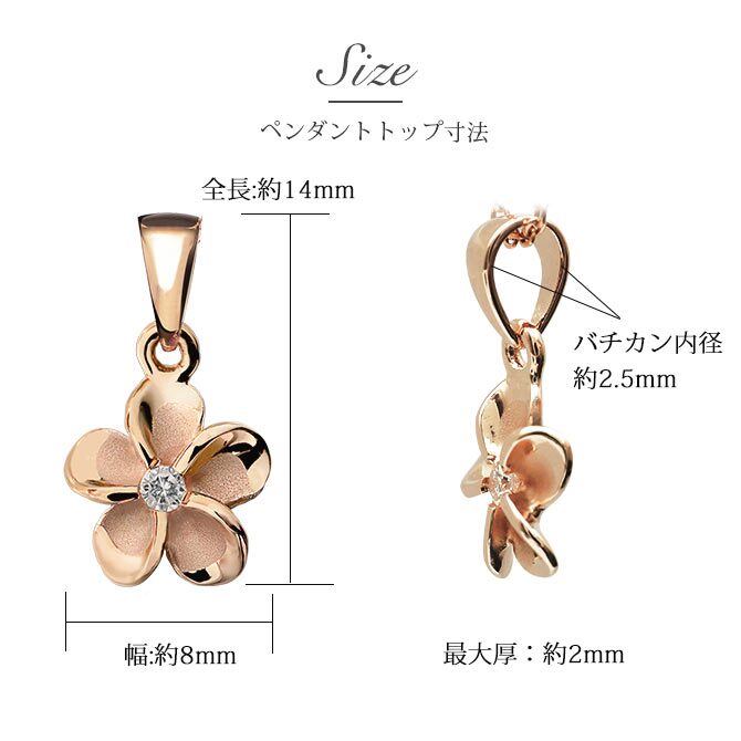 ゴールド ネックレス ハワイアンジュエリー ネックレス ピンクゴールド ネックレス プルメリア 14K K14ピンクゴールド ダイヤモンド ジルコニア K10 10Kあずきチェーン太0.7mm ギフトラッピング可能 彼女 妻 女性 レディース プレゼント ハロウィン 【品番：CG-GP109R】