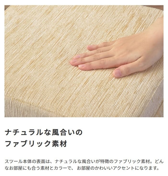 チェア 椅子 ペットハウススツール ファブリック素材 スクエア型 ナチュラル 天然木 床傷防止 座面35cm×35cm 高さ41cm キャットハウス 猫 ねこ ネコ 家具 インテリア 新生活
