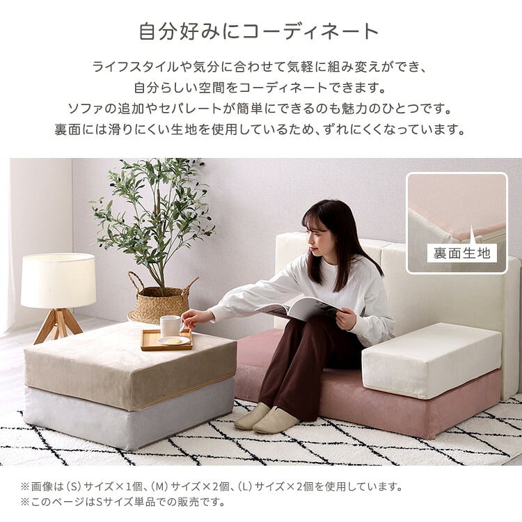 ソファ 座椅子 大人かわいいブロック Sサイズ 洗濯 ピンク グリーン グレー ベージュ アイボリー 韓国 インテリア おしゃれ 可愛い