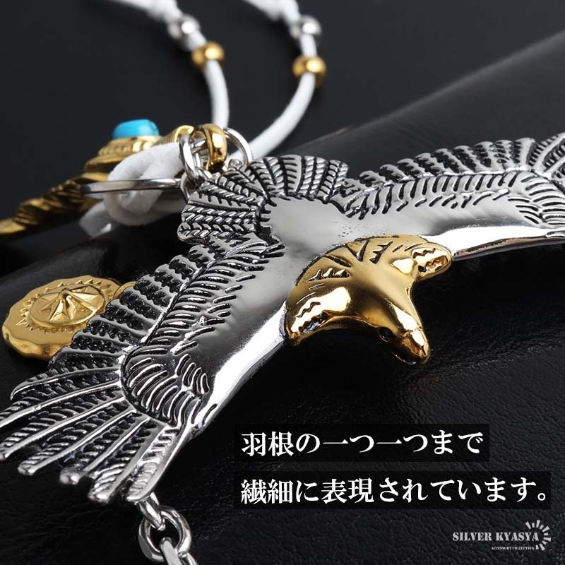 ステンレス 特大イーグルネックレス フェザーネックレス インディアンジュエリー ペンダントネックレス メンズネックレス 50cm 60cm 18KGP 太角 あずきチェーン 太陽メタル 細身 羽根 精巧 立体的 かっこいい 男性 金属アレルギー対応