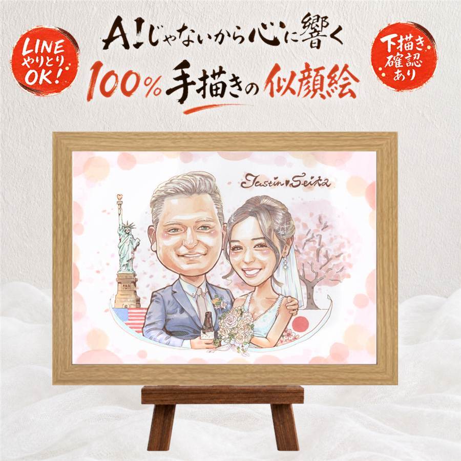 ギフト 結婚式 似顔絵 名入れ 贈り物 手描き プレゼント 結婚式 ウェディング 婚礼 結婚祝い ウェルカムボード 新婦 カップル 両親 新郎 下書き確認 名入れ 修正無料 宝物 似てる 実績多数 そっくり 一生もの ブライダル ウェディング 思い出 初任給 大量注文 喜寿祝い 披露宴 古希祝い 傘寿祝い 節目 オリジナル ブライダルギフト クリスマス 闘病中の方への励まし