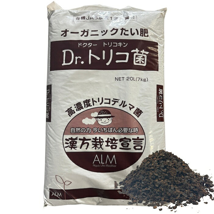 堆肥 Dr.トリコ菌 20L(7kg) 有機JAS適合 トリコデルマ菌 微生物資材 連作障害 対策 土壌改良材 アルム農材 緑の放線菌 リゾクトニア 土づくり 有機農業 家庭菜園 発酵肥料 善玉菌 有用微生物 生育障害 果菜 果樹 野菜 農業資材 プロ仕様 リン酸