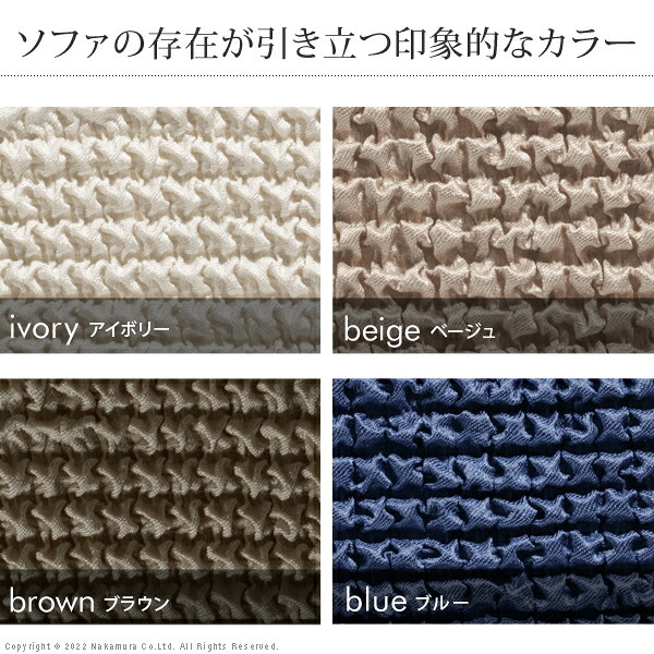 ソファーカバー ストレッチ 3人掛 ストレッチフィット ソファカバー-ポンパス 肘掛けあり3人掛け ソファー 肘付き 肘あり 伸縮 無地 かわいい おしゃれ スペイン ウォッシャブル 洗濯可 ぴったり 模様替え 新生活 テレワーク 在宅