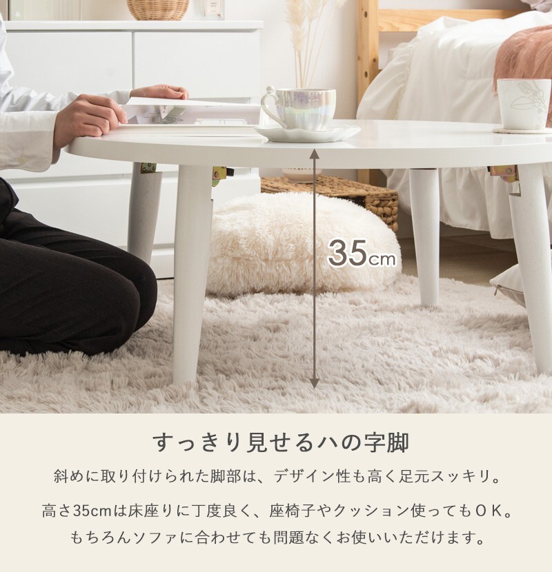 テーブル ロー 折りたたみ 丸 白 おしゃれ 幅80cm ちゃぶ台 完成品 木製 リビング センター 大きめ 円形 ホワイト 韓国 インテリア 北欧 一人暮らし ワンルーム IMT-87