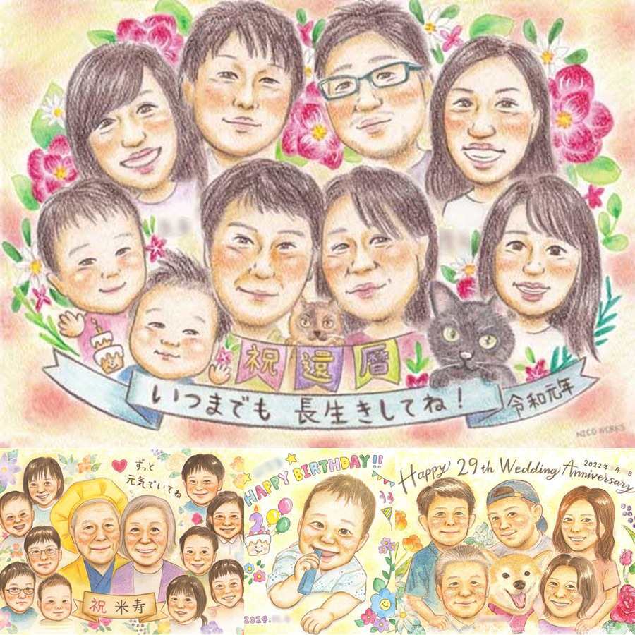 還暦の記念に、言葉だけでは伝えきれない想いを、似顔絵に込めて。ラッピング対応で、贈り物として渡しやすい似顔絵です。 似顔絵 プレゼント 還暦 贈り物 ギフト 名入れ 手描き 還暦 記念 誕生日 お祝い 大人数 祖母 おばあちゃん 祖父 おじいちゃん 下書き確認 名入れ 修正無料 宝物 一生もの かわいい 実績多数 長寿 傘寿 一生もの 還暦 家族 イラスト オーダーメイド 記念日 カラフル