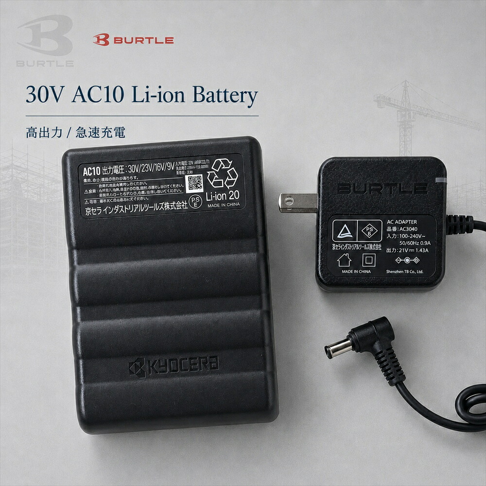 バートル 2026年モデル AC10 バッテリー＋AC10-1 AC10-2 ファンユニットセット 30V 水洗い対応 充電器付き エアークラフト BURTLE AIRCRAFT 熱中症対策グッズ 敬老の日 ファン 扇風機 名入れ可