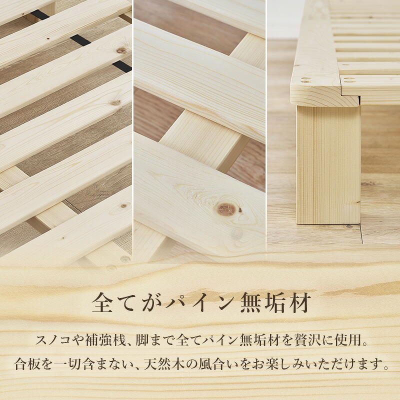 セミダブル すのこ パイン無垢材 天然木 木製 無塗装 ロー 北欧 ナチュラル フレーム 通気性 高さ20cm シングル ベット シンプル おしゃれ 組立式 新生活