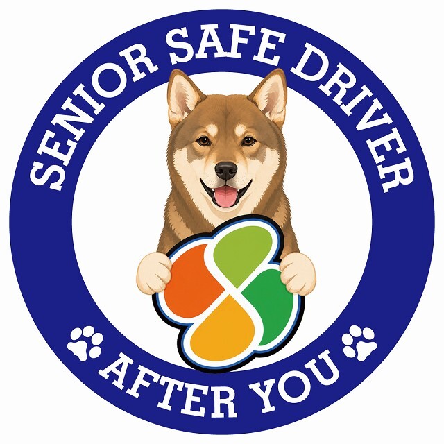 カーサイン 高齢者マーク SENIOR SAFE DRIVER 四国犬 ステッカー シール 直径13cm 肉球 日本製 車