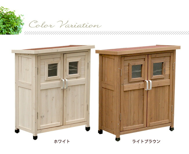 ガーデン エクステリア ベランダ薄型収納庫920 SPG-002 送料無料 収納 木製 北欧 物置 屋外 組み立て式 組立式 ガーデニング 園芸