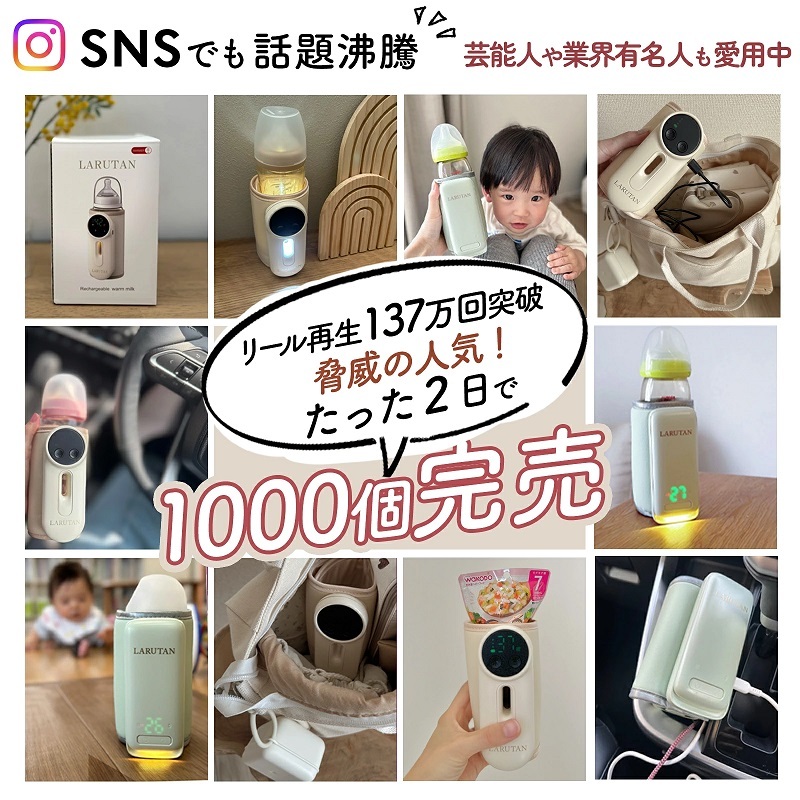 モバイルミルクウォーマー LARUTAN USB ミルクウォーマー ボトルウォーマー 哺乳瓶ウォーマー ミルク 保温 バッテリー 温め 充電式 持ち運び 携帯 外出 便利 充電 赤ちゃん ポータブル 授乳用品・ベビー用食事用品 送料無料