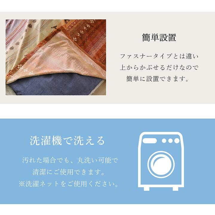 ギャッベ柄 こたつ布団 上掛け 長方形 掛け単品 約210×320cm ギャベ柄のおしゃれなこたつ布団 ポリエステル こたつ掛布団 こたつふとん コタツ掛け布団 コタツ掛布団 こたつ用品 冬用 冬物 寝具 寝室用品 インテリア 肌触り オレンジ グリーン