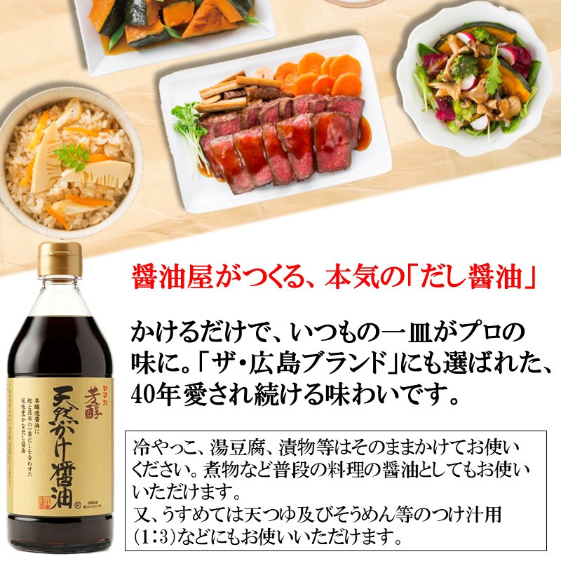 【白箱入】500ml ×2 TG-2 贈答用におすすめ 川中人気の2本セット しょうゆ 醤油 白だし だし醤油 しょうゆ 調味料 ギフト 御中元 御歳暮 御年賀 粗品 御礼 内祝 寿 御祝 結婚内祝 出産内祝 快気内祝 御挨拶 お誕生日 父の日 母の日 敬老の日 暑中御見舞 残暑御見舞 