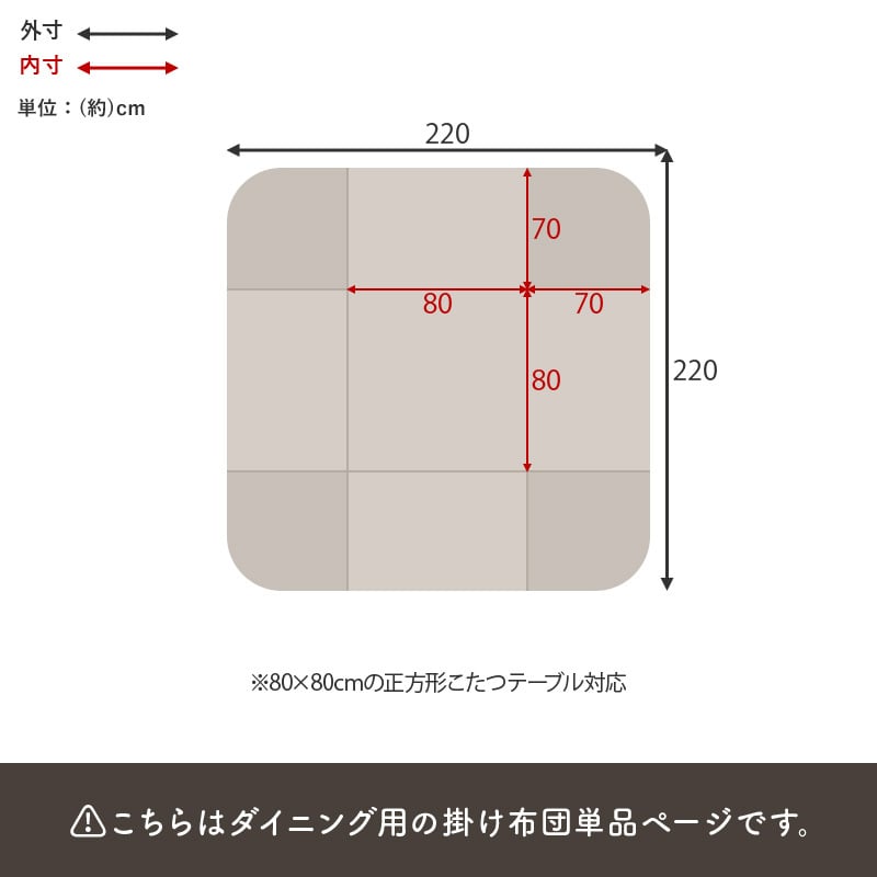 ハイタイプ用うす掛け布団 モクモク (約)幅80×奥行80×高さ70cm 省スペース ダイニング ポリエステル ケーブルニットのセーターのような立体的なデザインがおしゃれな薄掛け布団 ヒーターのリモコンを入れるポケット付き グレージュ アイボリー