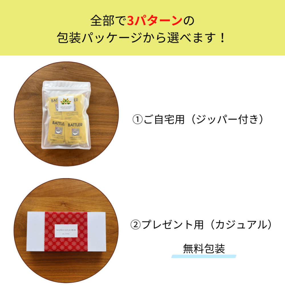 カモミールティー ハーブティー  ノンカフェイン 個包装 20包【無料ラッピング】【ラッピング2選択】【送料無料】