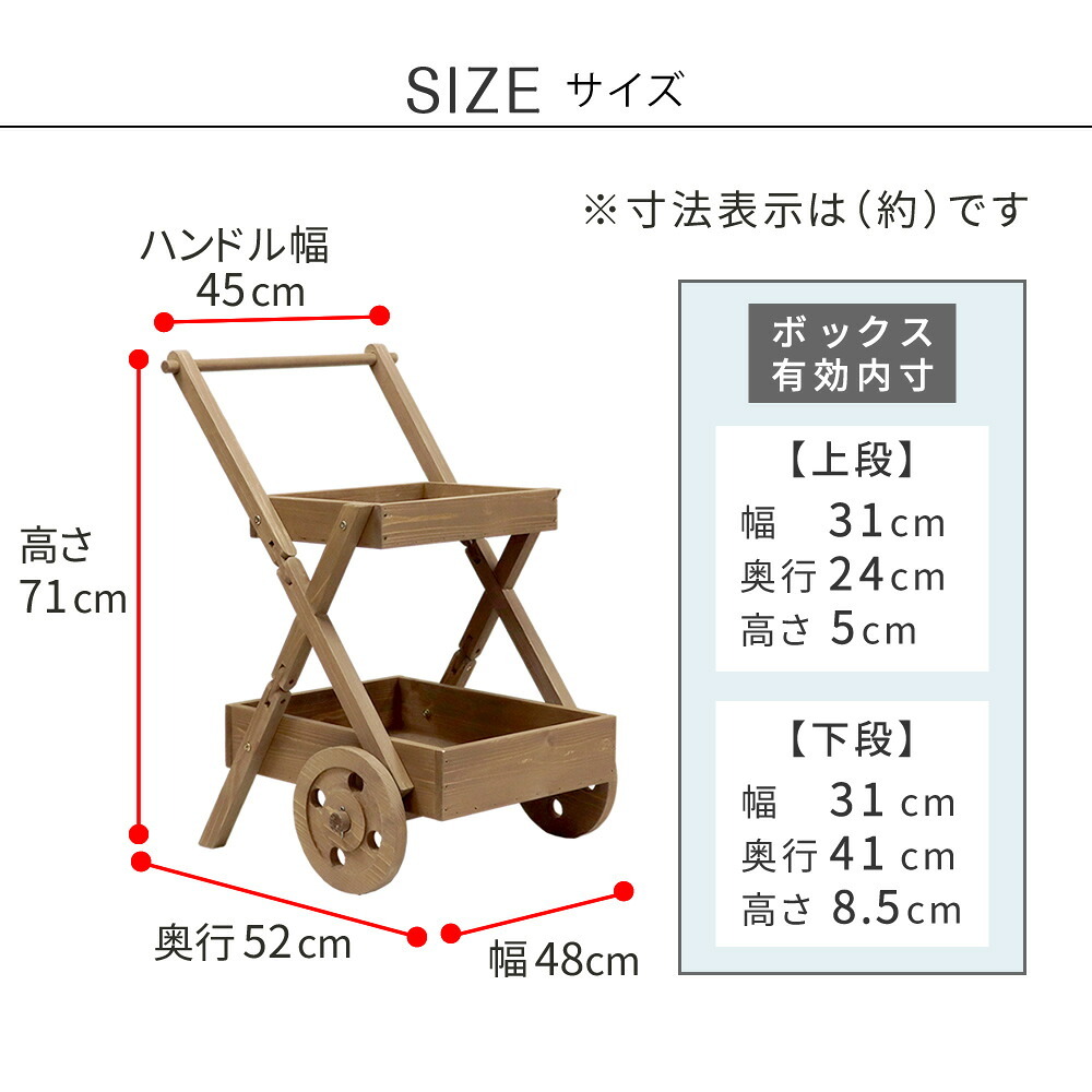 ガーデン エクステリア 天然木製ワゴン型プランタースタンド FW72