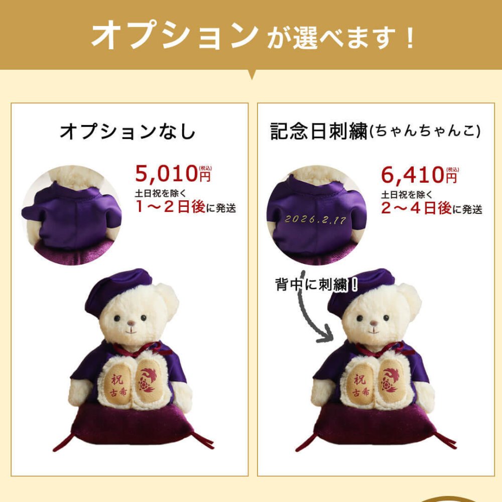 喜寿祝い 傘寿祝い 記念品 【本格誕生日刺繍も入れられる】 古希祝い 卒寿祝い 女性 母 父 紫 男性 テディベア くま 癒し 70歳 77歳 80歳 90歳 古希 喜寿 傘寿 卒寿 誕生日プレゼント ぬいぐるみ 兄弟 姉妹 【形に残る 心あたたまるギフト】長寿祝いベアプチギフト 6007