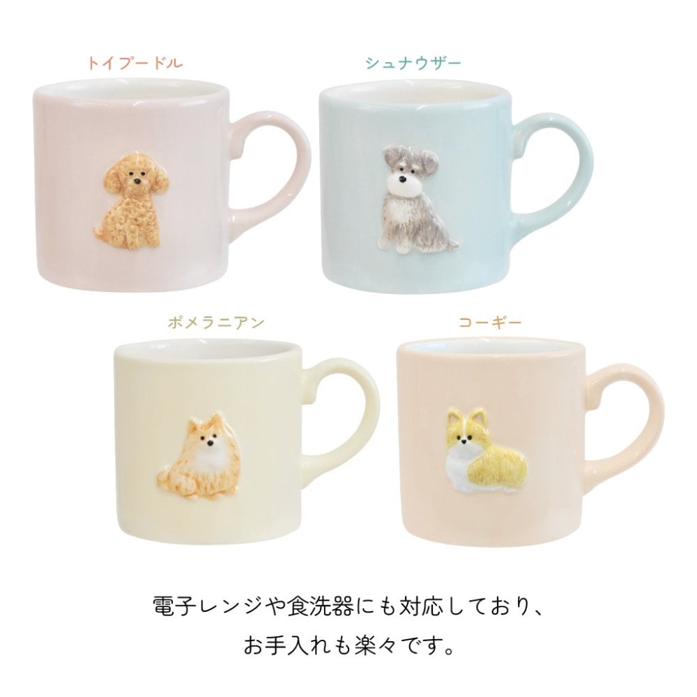 【 ラッピングでお届け 】Loulou ぷっくりワンマグと紅茶のギフトセット 雑貨 マグカップ 電子レンジ対応 食洗器対応 ルルワン フレーバーティー 犬 シュナウザー コーギー トイプードル ポメラニアン ギフト プレゼント 実用的 女性 ラッピング 誕生日 母の日 お祝い お返し 退職 異動 挨拶 お礼  ラッピング メッセージカード