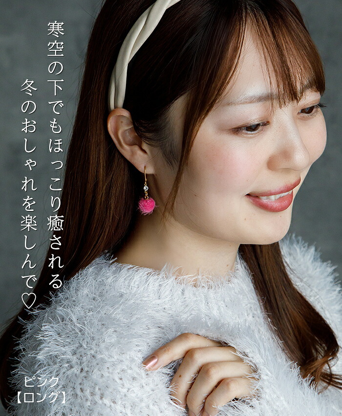 【在庫限り】ピアス 金属アレルギー サージカルステンレス フープ 落ちない 引っかからない 外れにくい フック ファー ボール フェイクファー カラフル かわいい ふわふわ 秋冬