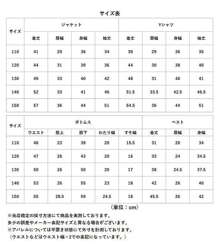 キッズ フォーマルスーツ 5点セット 通販 子供スーツ セットアップ 子どもスーツ キッズスーツ フォーマル 男子 男の子 おしゃれ 上品 上下セット 無地 シンプル 子供 子ども 入学式 卒業式 受験 子供服 こども 発表会 結婚式