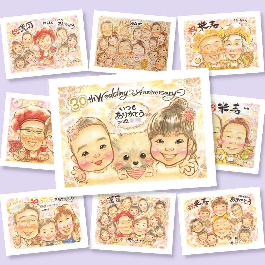 真珠婚のギフトに、見ると笑顔になる似顔絵を贈りませんか。下書き確認ができるので、安心して贈れます。 似顔絵 結婚記念日 ギフト 手描き プレゼント 贈り物 名入れ 真珠婚 銀婚式 金婚式 両親 家族 夫婦 名入れ 下書き確認 修正無料 サプライズ 宝物 そっくり 一生もの 結婚30周年 真珠婚 記念日 感謝 親孝行 古希祝い 大量注文 還暦祝い お祝いの品 卒寿祝い 同窓会 お祝い返し 初任給