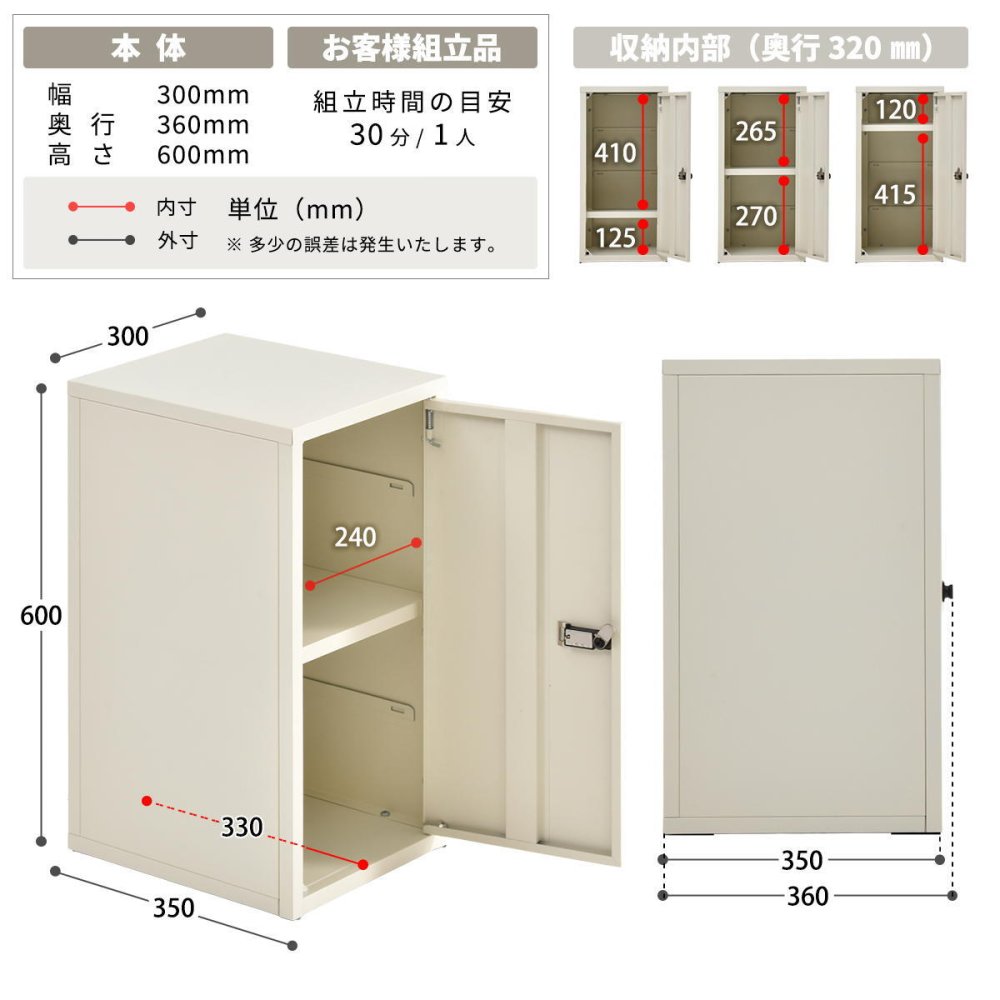 ロック付き収納 レクタンボックスM ONLS0394 ダイヤルロックキー付き 幅30cm 奥行36cm 高さ60cm リビング収納 韓国スタイル カジュアル 角型 スチール 鍵付き収納 鍵付きロッカー パーソナル収納 書類収納 小物整理 オフィ