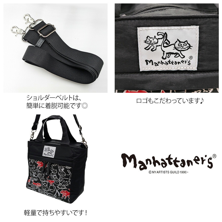 【Manhattaners】71-2475 アベニュー 2WAYバッグ レディース かばん 鞄 カバン バッグ 斜め掛け 手持ち マンハッタナーズ ブラック ベージュ カーキ 使いやすい 普段使い 猫 おしゃれ かわいい プレゼント ギフト 母の日 敬老の日