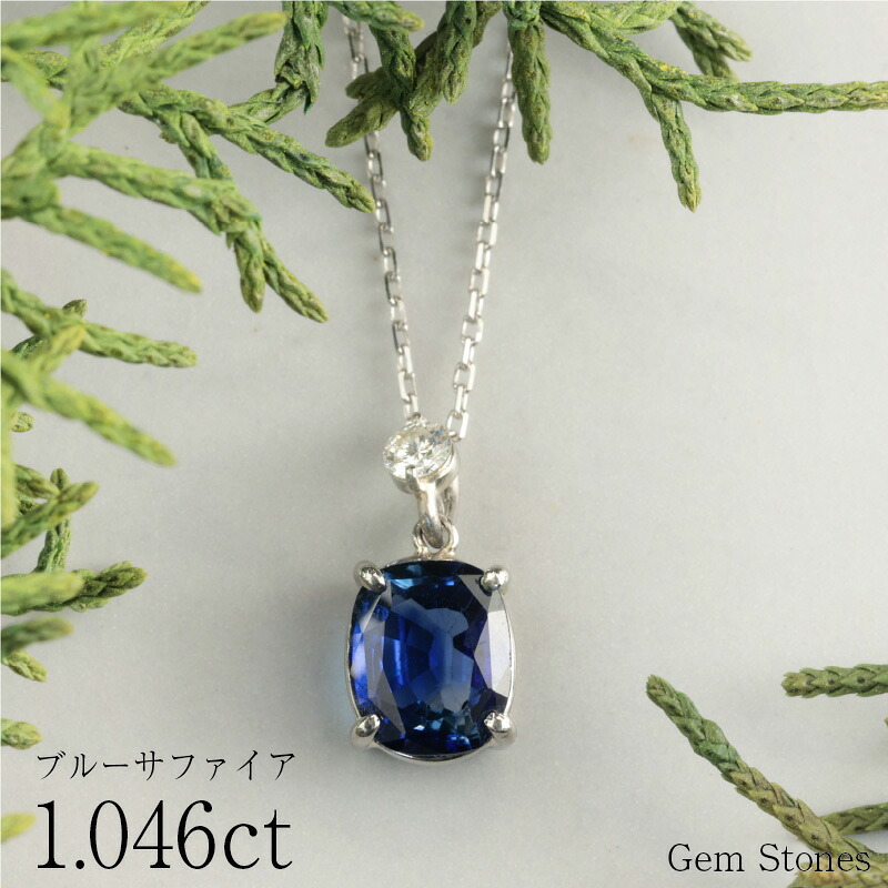  ブルーサファイア 　１．０４６ct 　ダイヤモンド　ネックレス 　ペンダント プラチナネックレス Pt900　ネックレス レディース 一粒ネックレス  誕生石 シンプル Drops