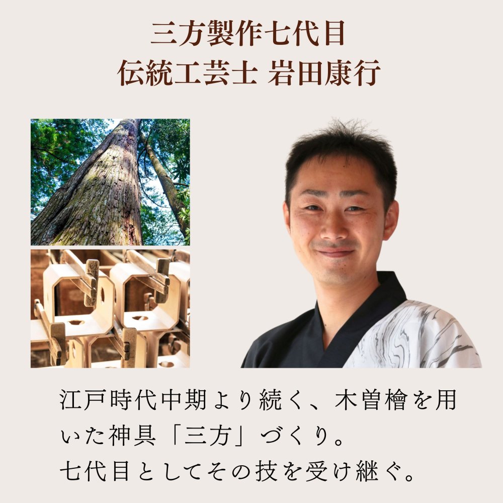 三宝縁起箸 健康長寿（富士）