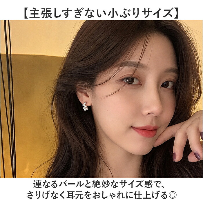 レディース イヤリング 大人 通販 耳飾り イアリング パール 小ぶり アクセサリー ノンホールピアス レディースジュエリー 女性 かわいい おしゃれ 可愛い 小さめ オシャレ 上品 きれいめ 結婚式 卒園式 入学式 20代 30代 40代 50代 贈り物