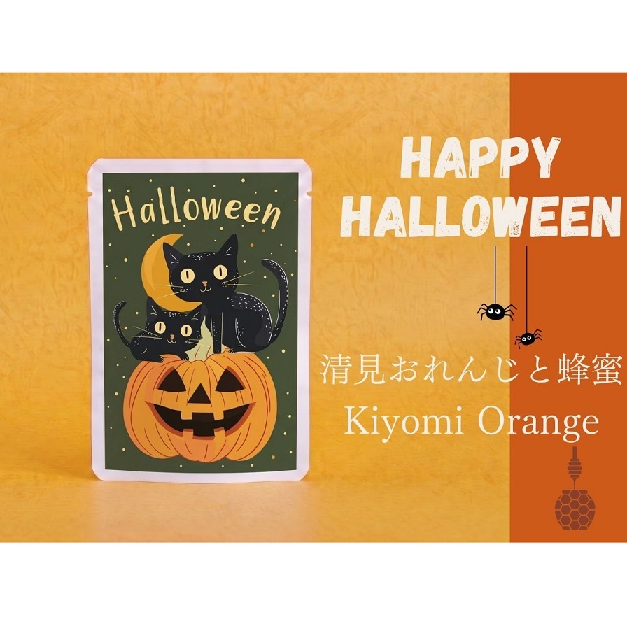 【期間限定】ハロウィン手みやげ紅茶 ティーバッグ2包入 ギフト