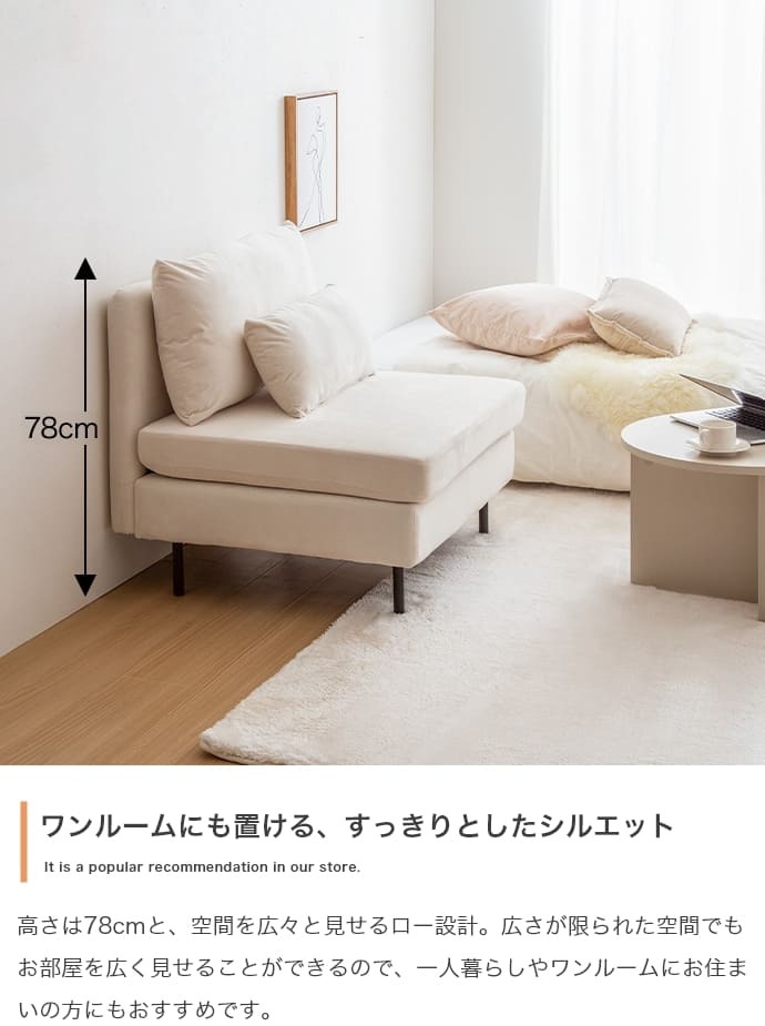 ソファ 座椅子 ー 1人掛け ロー ひとりがけ 1人用 一人用 一人暮らし おしゃれ 人気 新生活 おすすめ シングル ホテルライク モダン シンプルモダン ローバック コンパクト スリム クッション付き