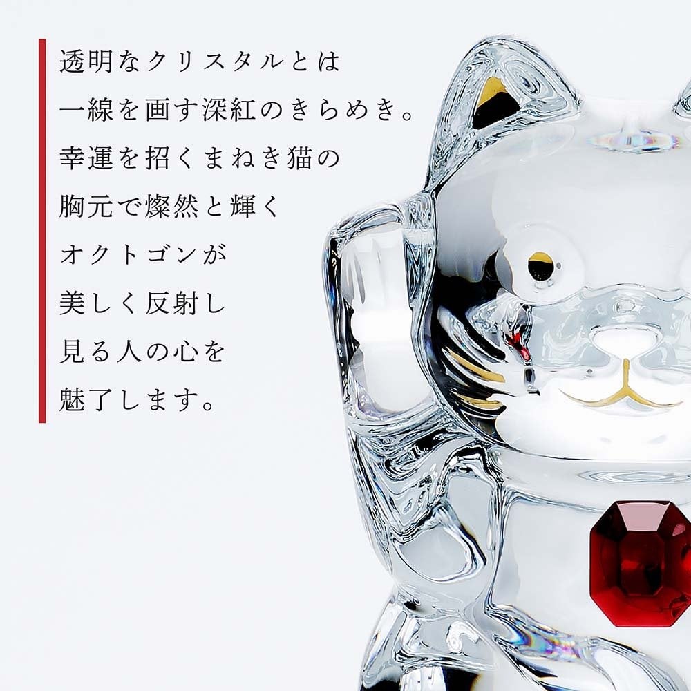 Baccarat バカラ まねき猫 レッドオクトゴン ・ 当店オリジナル クリスタルガラス台座 15×15cm セット 名入れ彫刻代込み 名入れ 名前入り 彫刻 刻印 ギフト 記念品 受賞 法人 開店 周年 高級 ブランド 置物 オーナメント 縁起物 商売繁盛 クリスタル