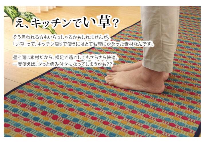 キッチンマット 120 い草ドット柄 マルチ 『ドロップ』 約43×120cm （裏面:滑りにくい加工）