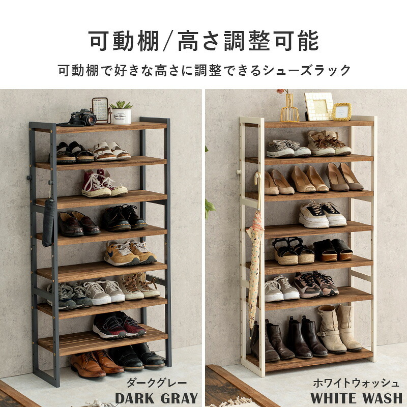 収納家具 ラック シューズ MSS-6714 棚7段/ミドルタイプ 幅65×奥行28×高さ128cm オープン 可動棚 高さ調整 フック2個付 天然木 サンダル ブーツ 靴 選べる11パターン パイン材 シンプル 玄関収納 ダークグレー