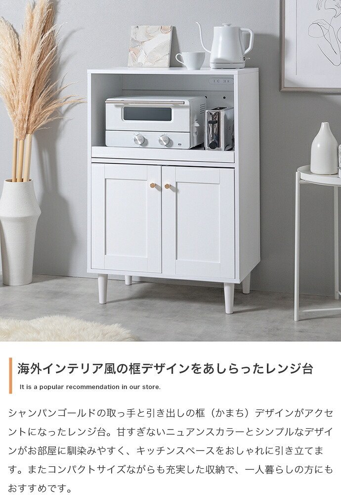 食器棚 ゴミ箱収納付き ミニレンジ台 幅60ｃｍ レンジ台 ミニキッチン収納 おしゃれ スライドトレー付き レンジラック レンジボード レンジ棚 大容量 コンパクト 省スペース 北欧 モダン 木製 白 ホワイト グリーン かわいい ワンルーム 社員寮