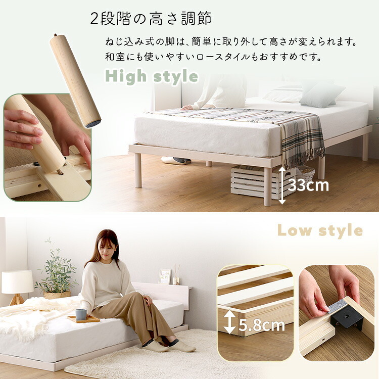 ベッド 寝具 【宮セット】パイン材高さ2段階調整脚付きすのこ (シングル)