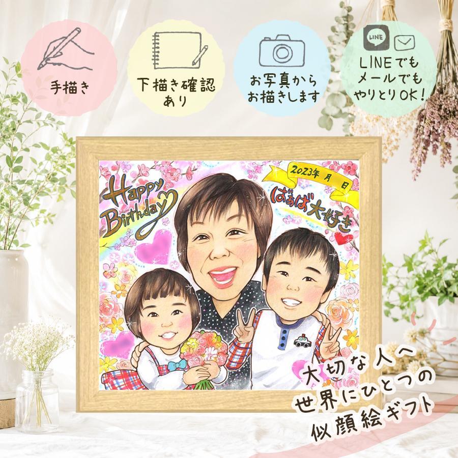 プレゼント 誕生日 似顔絵 名入れ ギフト 贈り物 手描き 誕生日 バースデー 記念日 お祝い 子供 友達 家族 パートナー 下書き確認 修正無料 名入れ 実績多数 宝物 似てる サプライズ 記念 サプライズ 思い出 バースデー 応援 感謝の品 感謝 メモリアルギフト 披露宴 大量注文 お祝い返し 感激 初任給 ウェディングギフト オリジナル 米寿祝い 節目