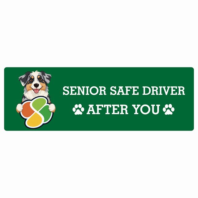 カーサイン 高齢者マーク SENIOR SAFE DRIVER オーストラリアンシェパード ステッカー シール 長方形 20x6.7cm 肉球 日本製 車