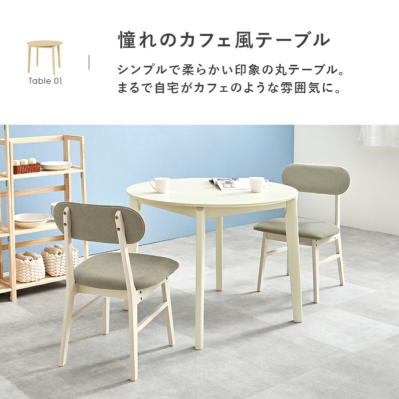 ダイニング家具 ダイニング３点セット 直径90cm ダイニングテーブル 丸型 円形 リアル 木目 ダイニングチェア 木製 肘なし おしゃれ 北欧 リビング コンパクト ゆったり 広さ 座面 新生活 ダイニングセット カフェ風テーブル