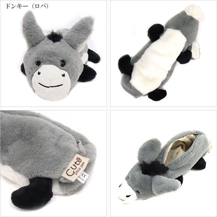  Cute アニマルペンケース どうぶつ ぬいぐるみ ペンケース  ロバ ドンキー 馬 動物 筆箱 定形外送料無料 ポーチ アニマル フィギュアポーチ