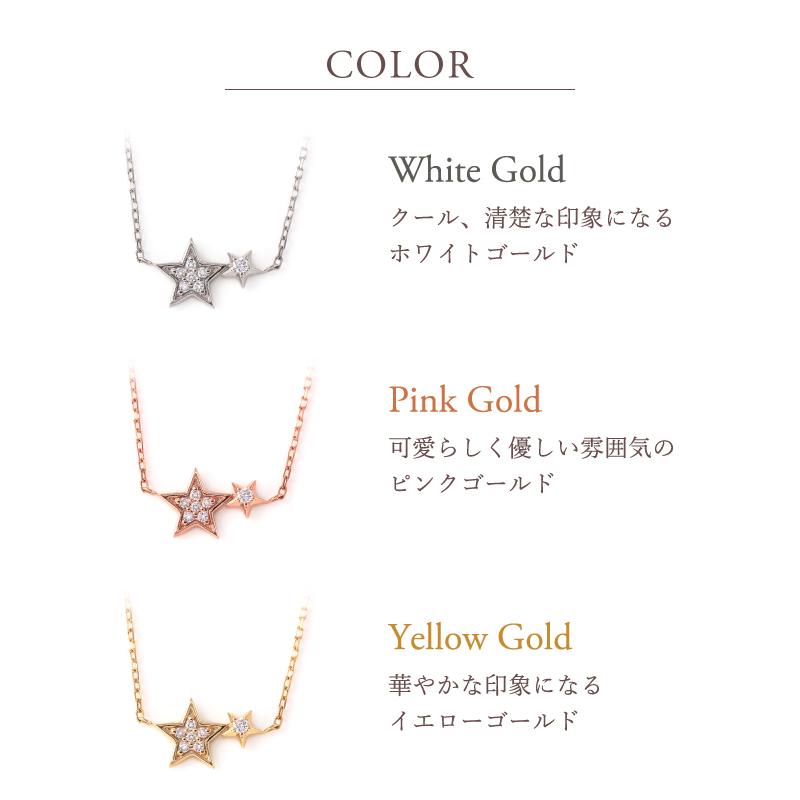 ダイヤモンド ネックレス 0.04ct 星 スター 流れ星 K10 K18 10K 18K 10金 18金 プラチナ 女性 レディース 誕生日 記念日 プレゼント ギフト 誕生日プレゼント 10代 20代 30代 40代 妻 彼女 ゴールド ホワイトゴールド ピンクゴールド イエローゴールド ダイヤ アクセサリー アレルギー対応 金属アレルギー
