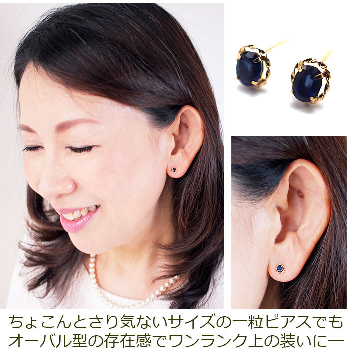 ピアス セカンドピアス K18 YG サファイア 天然石 誕生石 【品質保証書つき】 日本製 金属アレルギー対応 18金 18K【1個ずつバラ売り】 プレゼント
