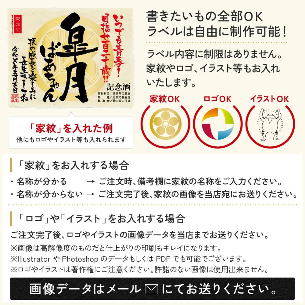 88歳 お祝い米寿 プレゼント 88年前の新聞付き 男性 女性 名入れ 贈り物  誕生日 敬老の日 即日発送 【巴月】720ml ちゃんちゃんこ付き 日本酒
