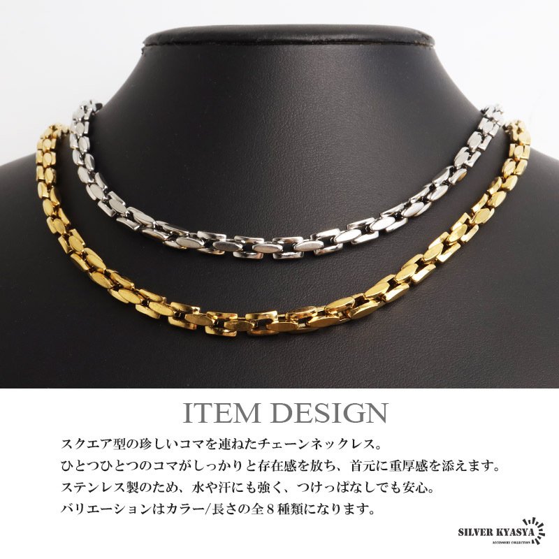 ステンレス 珍しい形状 チェーンネックレス メンズネックレス ゴールド シルバー スクエア シンプル 重厚感 存在感 メタル 男性 金属アレルギー対応