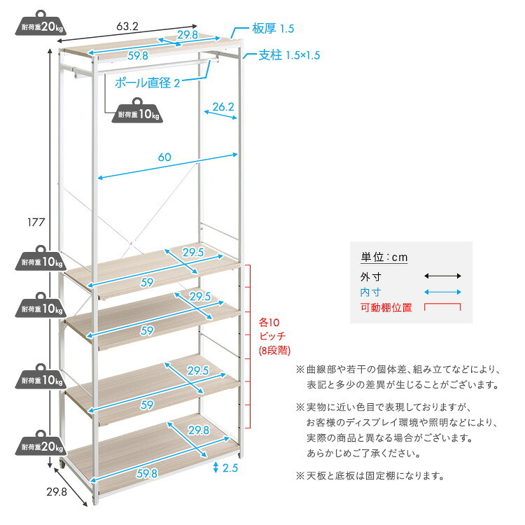 収納家具 ラック さわやかな 調節可能シューズ 付きハンガー