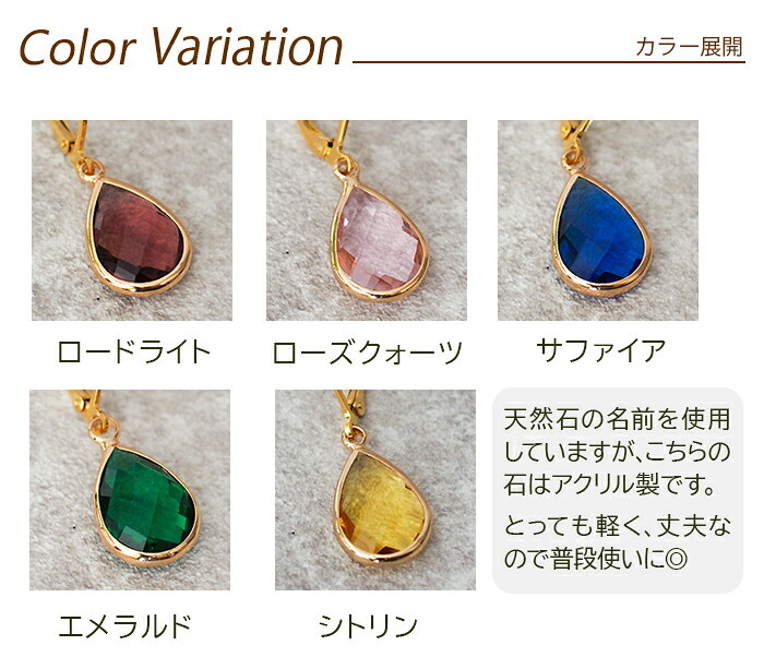 ピアス 金属アレルギー サージカルステンレス フープ 落ちない 引っかからない 外れにくい フック カラフルストーン アクリル しずく 雫 ドロップ ひと粒 片耳 1個