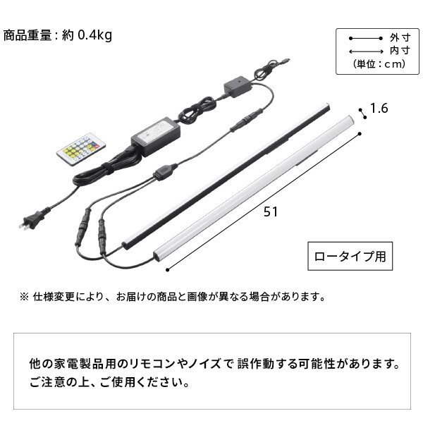WALLインテリアテレビスタンドV2・V3・V4・V5対応 LED間接照明 ロータイプ用 テレビスタンド対応 リモコン付 リモコンで操作できる シアターライト ホームシアター DVD鑑賞 調光 調色 部品 パーツ おしゃれ WALLオプション